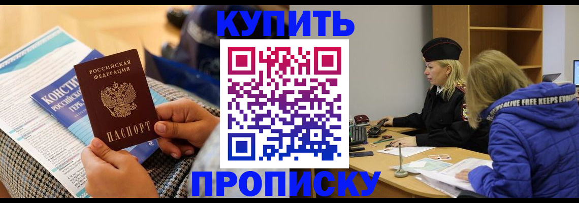 временная регистрация законно в Новопавловске