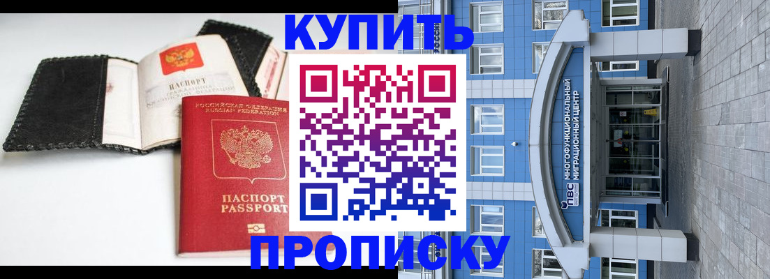 прописка гарантия в Новопавловске