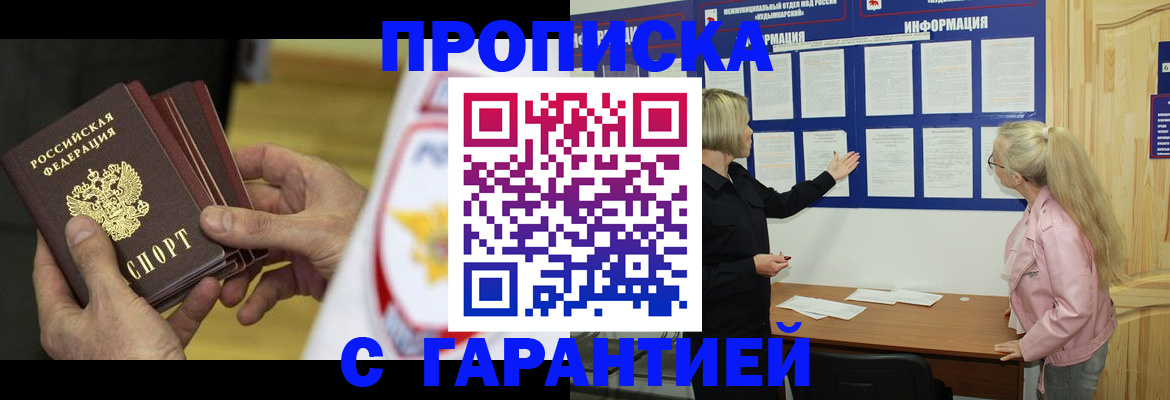 прописка иностранных граждан в Новопавловске