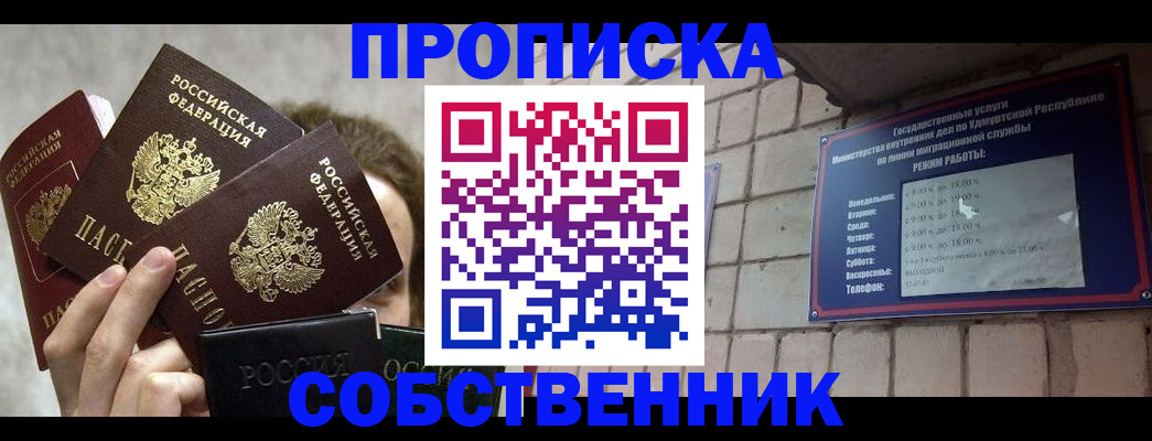 прописка регистрация в Новопавловске