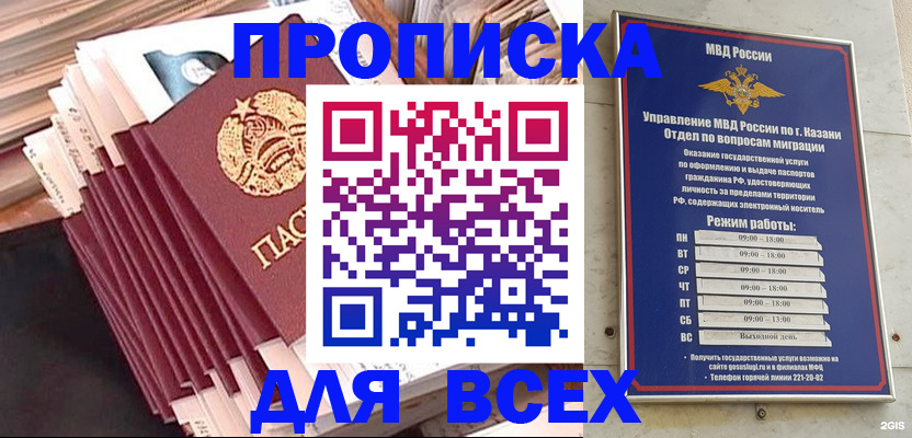 временная регистрация недорого в Новопавловске