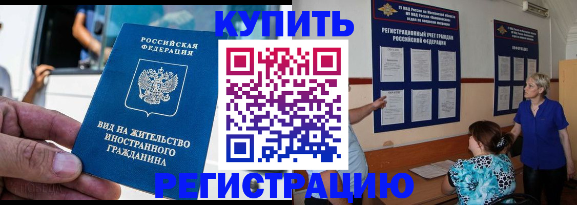 миграционный учет в Новопавловске